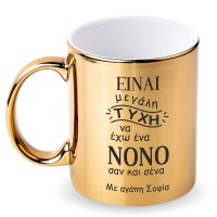 Great luck godfather / godmother mug