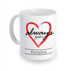 Always yours mug