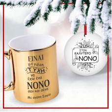 Gift Set gold mug for my godfather or godmother with christmas ornament